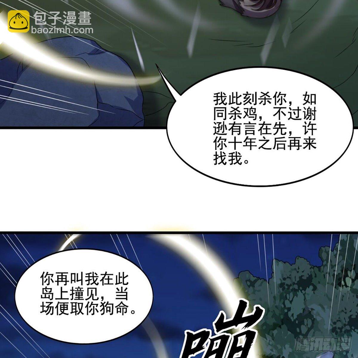 第一百八十八话 毒计暗施58