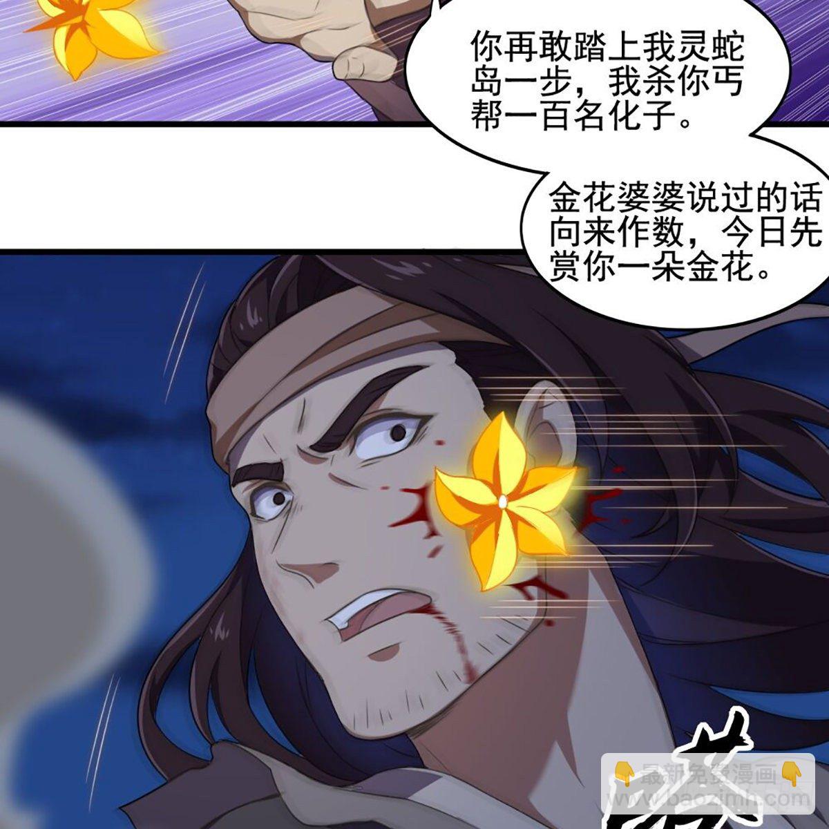 第一百八十八话 毒计暗施64