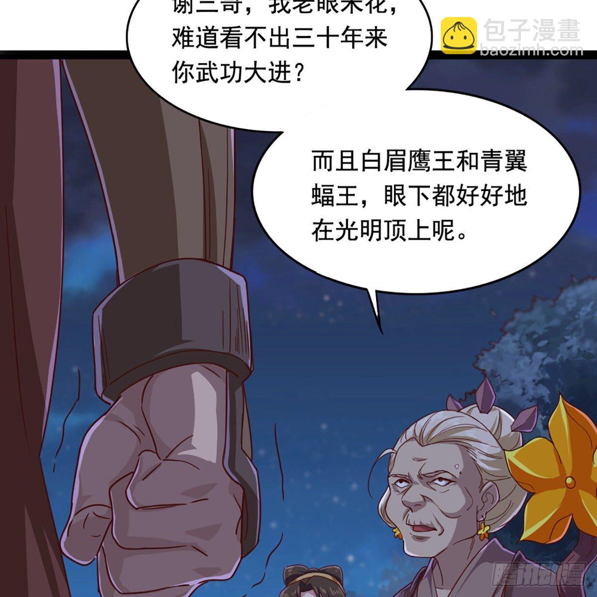 第一百八十九话 考验试探18