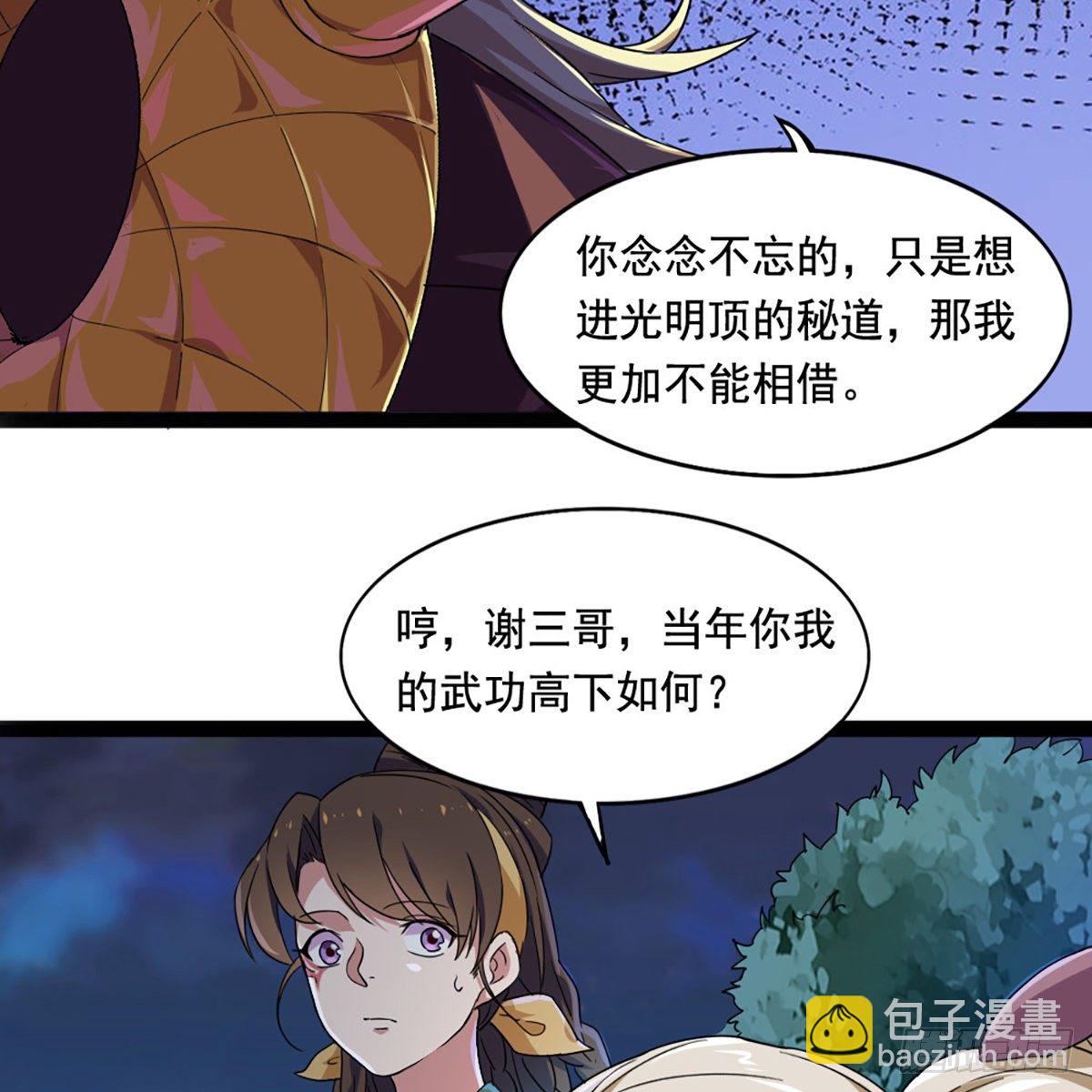 第一百八十九话 考验试探39
