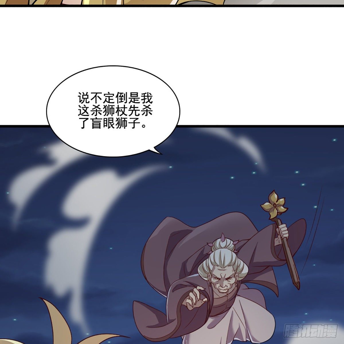 第一百九十话 针芒相救24