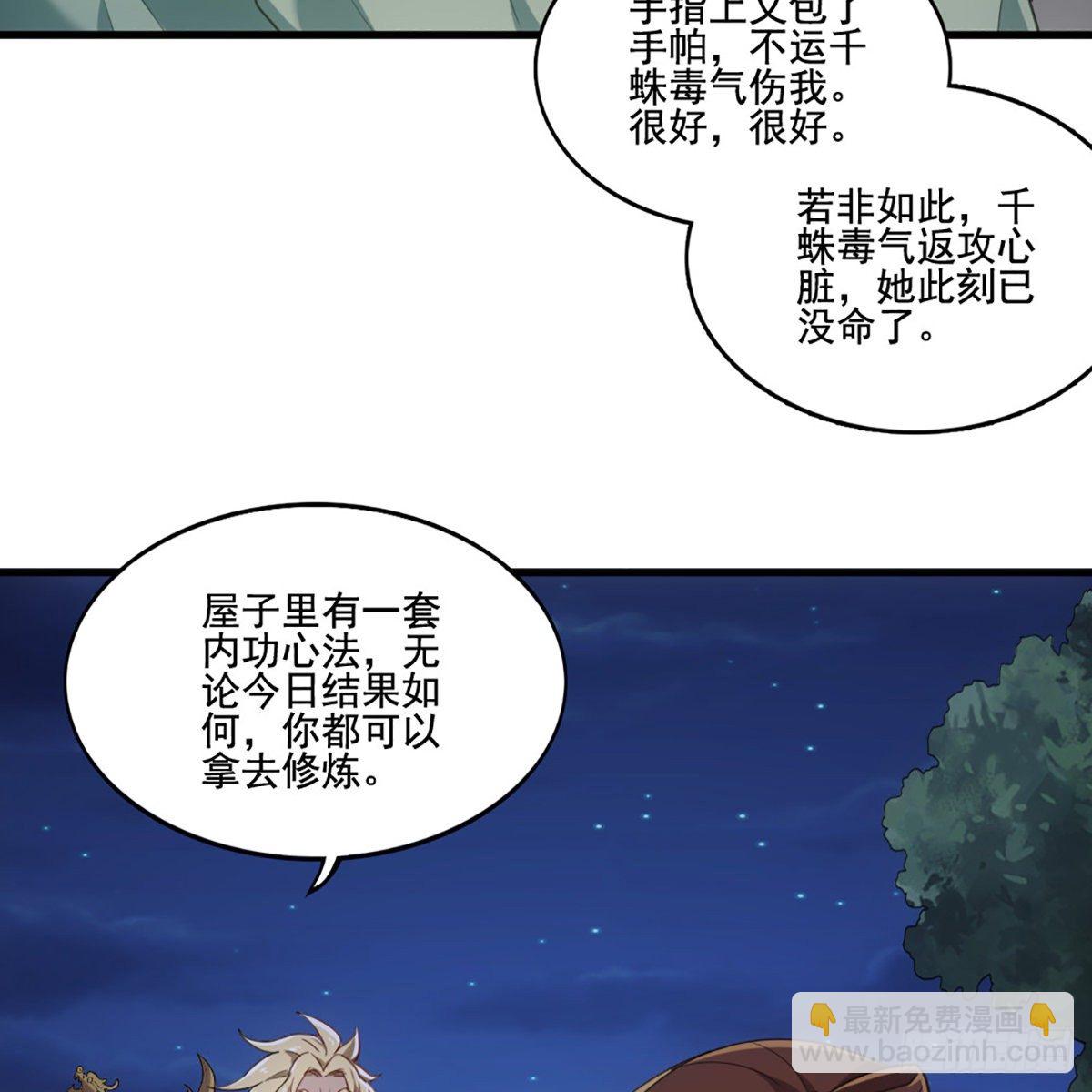 第一百九十话 针芒相救4