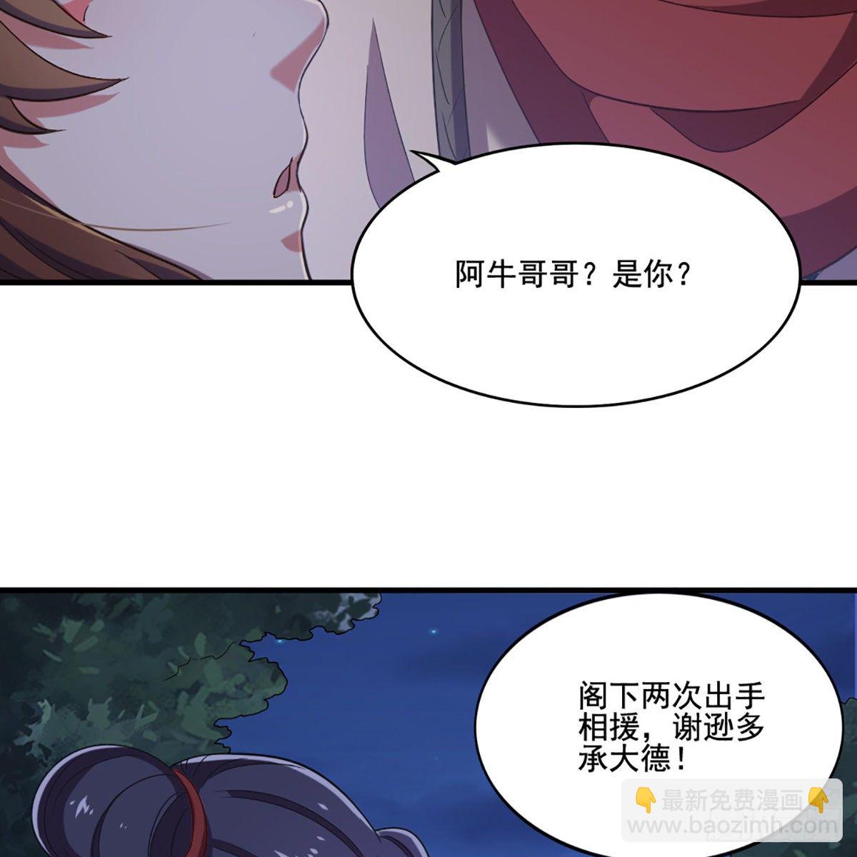 第一百九十话 针芒相救58