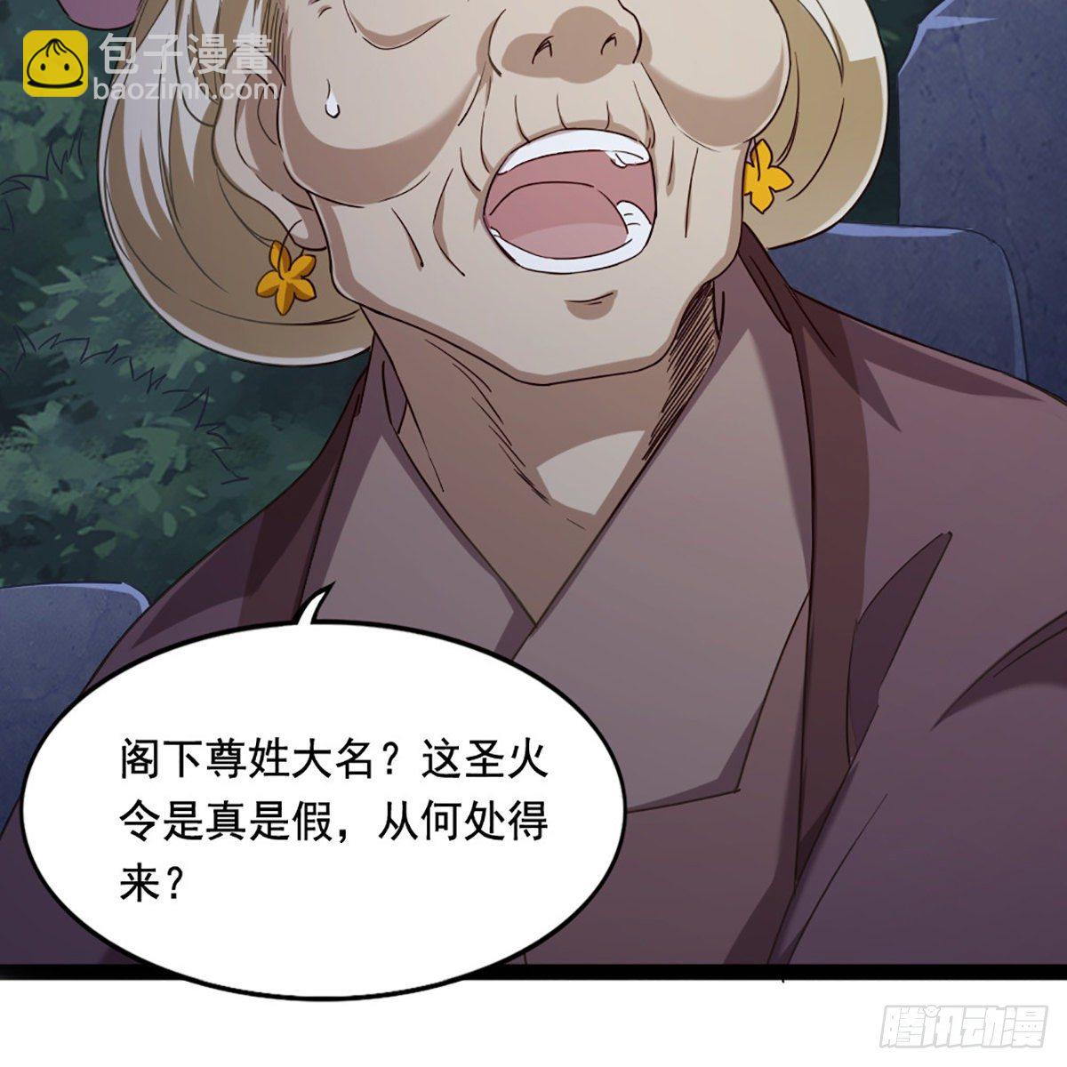 第一百九十一话 波斯使者10