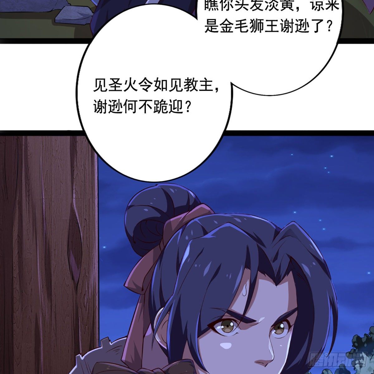 第一百九十一话 波斯使者33