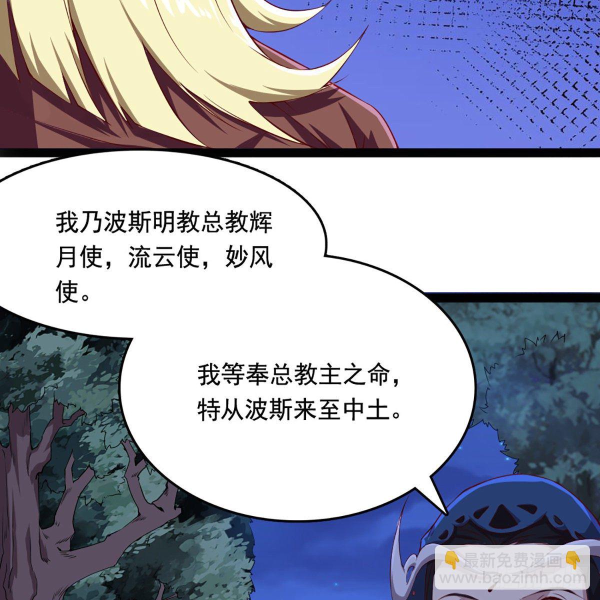 第一百九十一话 波斯使者36