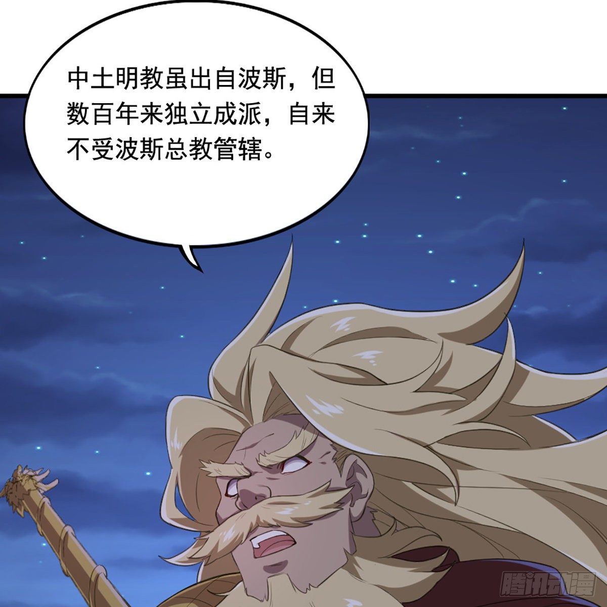 第一百九十一话 波斯使者41