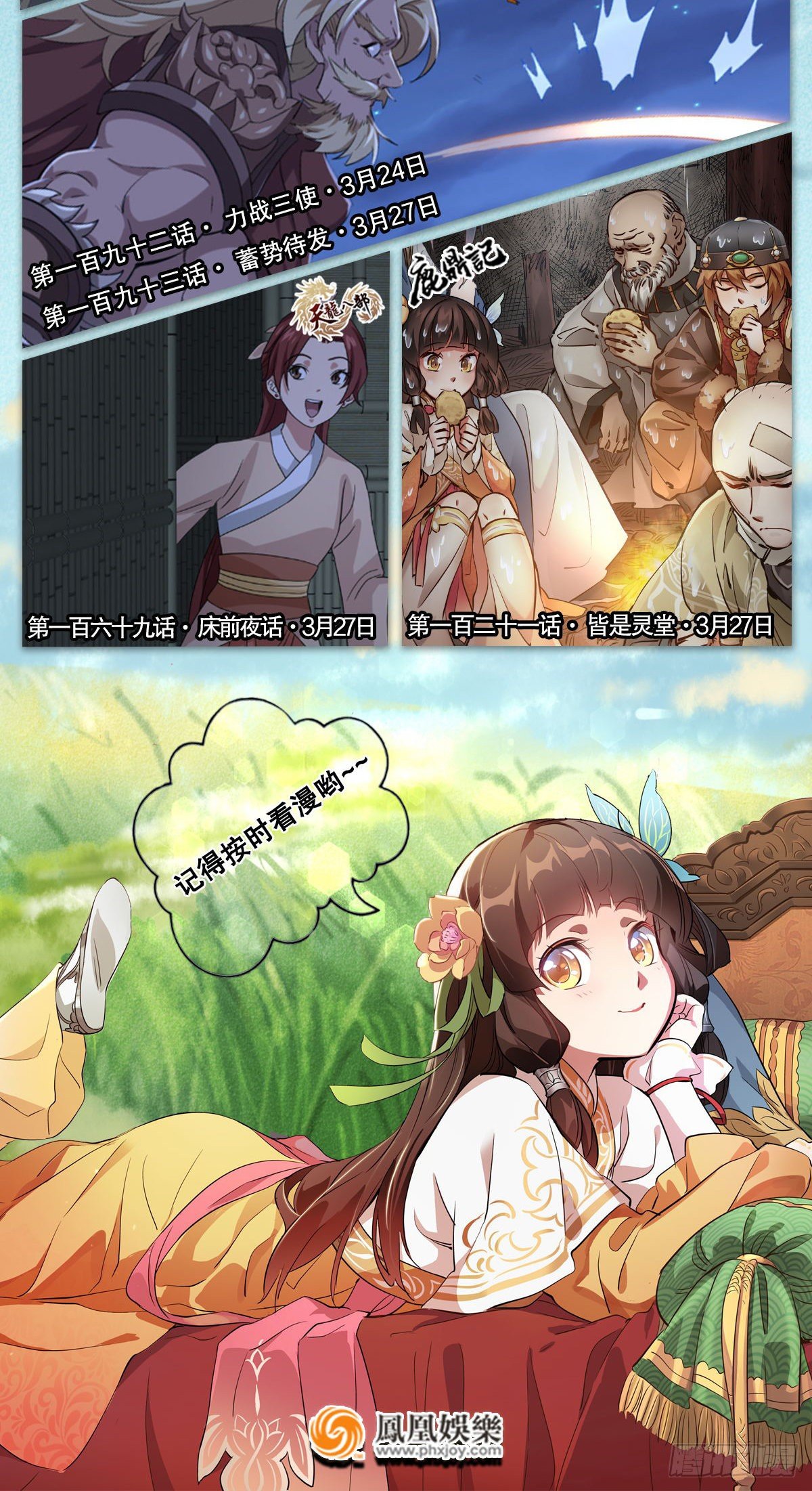 第一百九十一话 波斯使者66