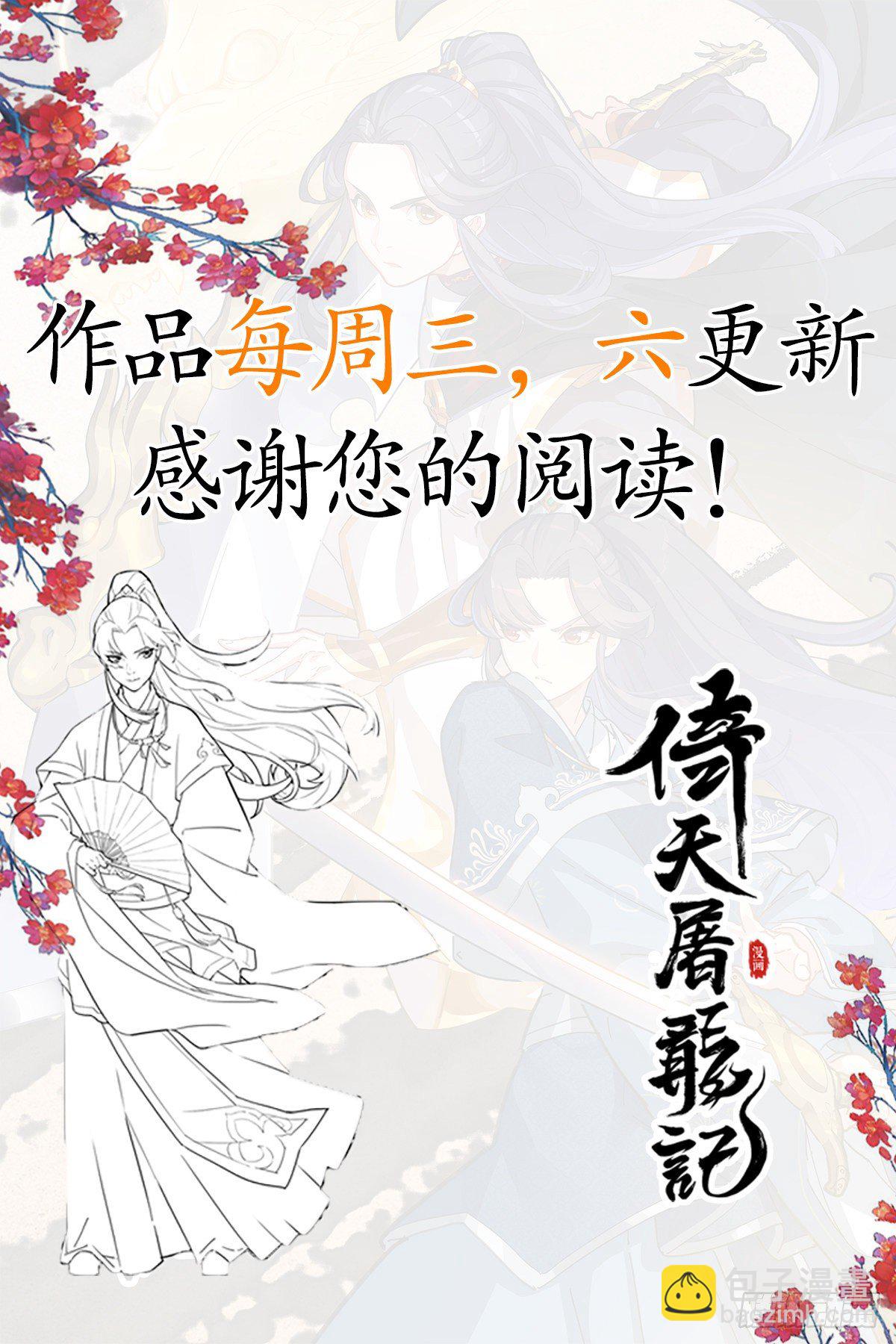 第一百九十二话 力战三使65