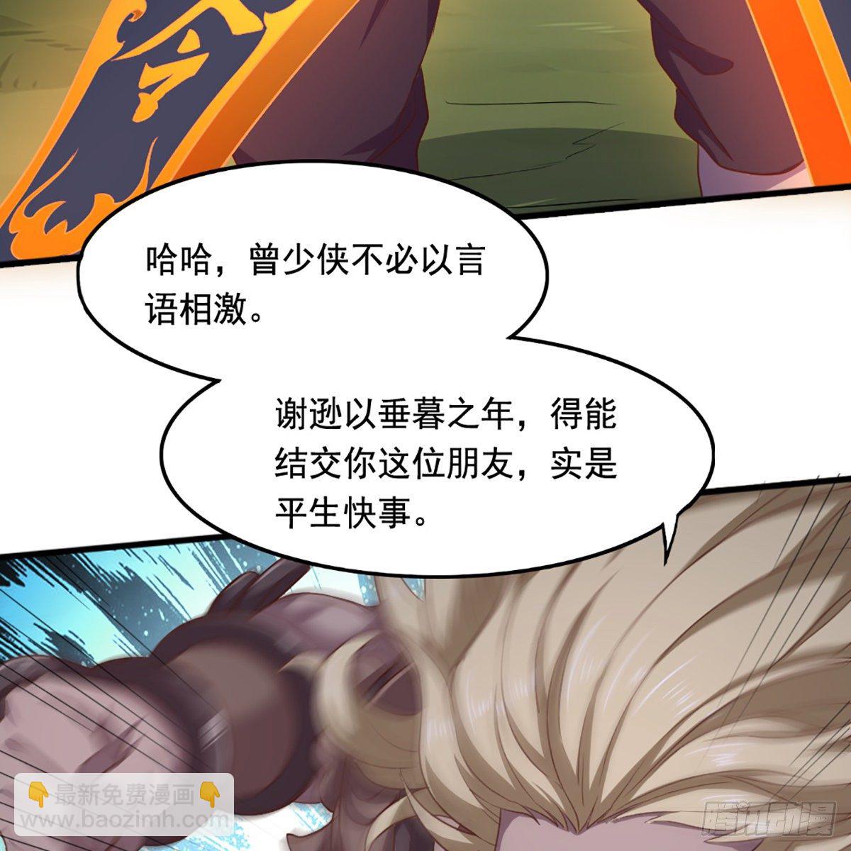 第一百九十三话 蓄势待发61