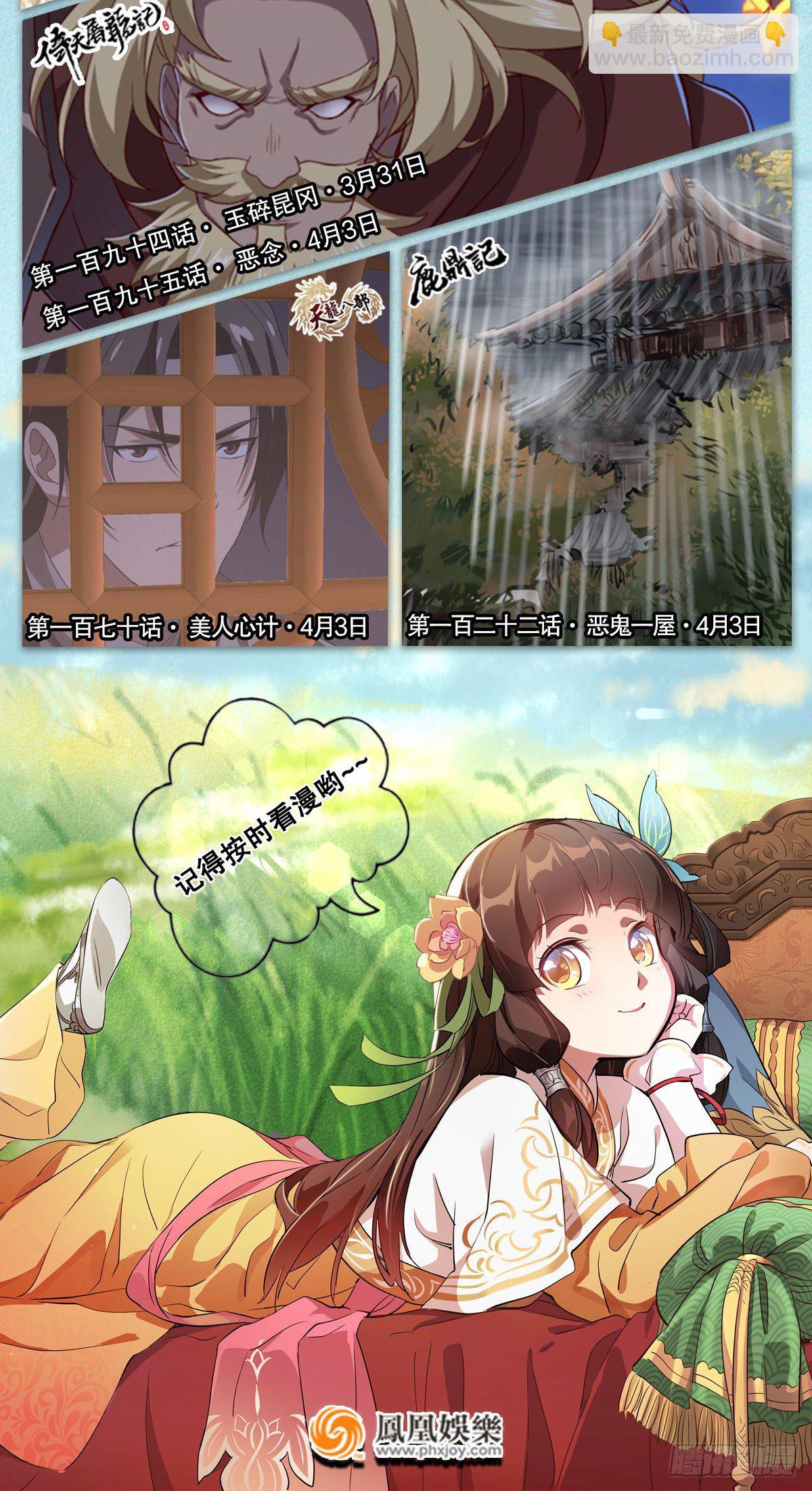 第一百九十三话 蓄势待发66