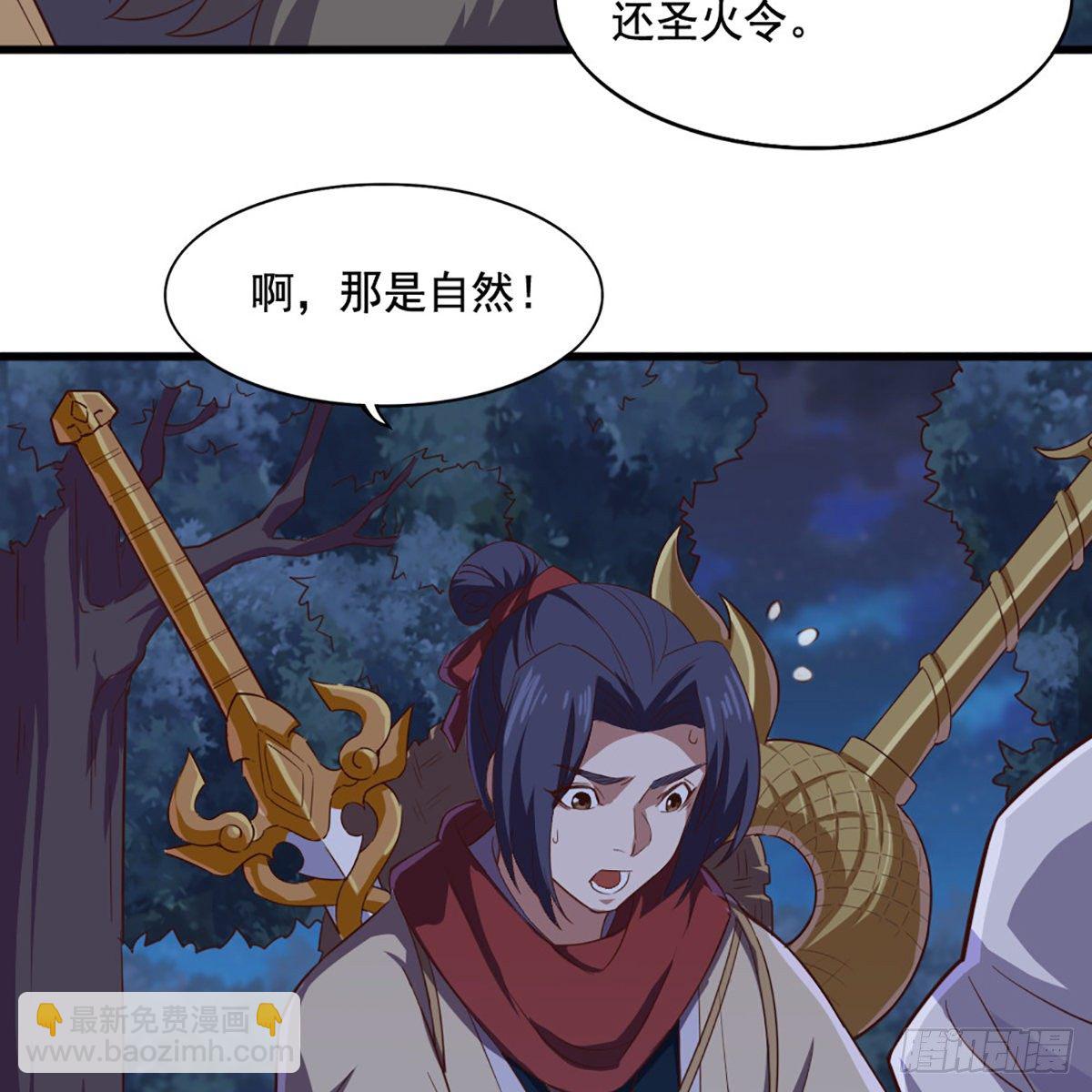 第一百九十四话 玉碎昆冈12