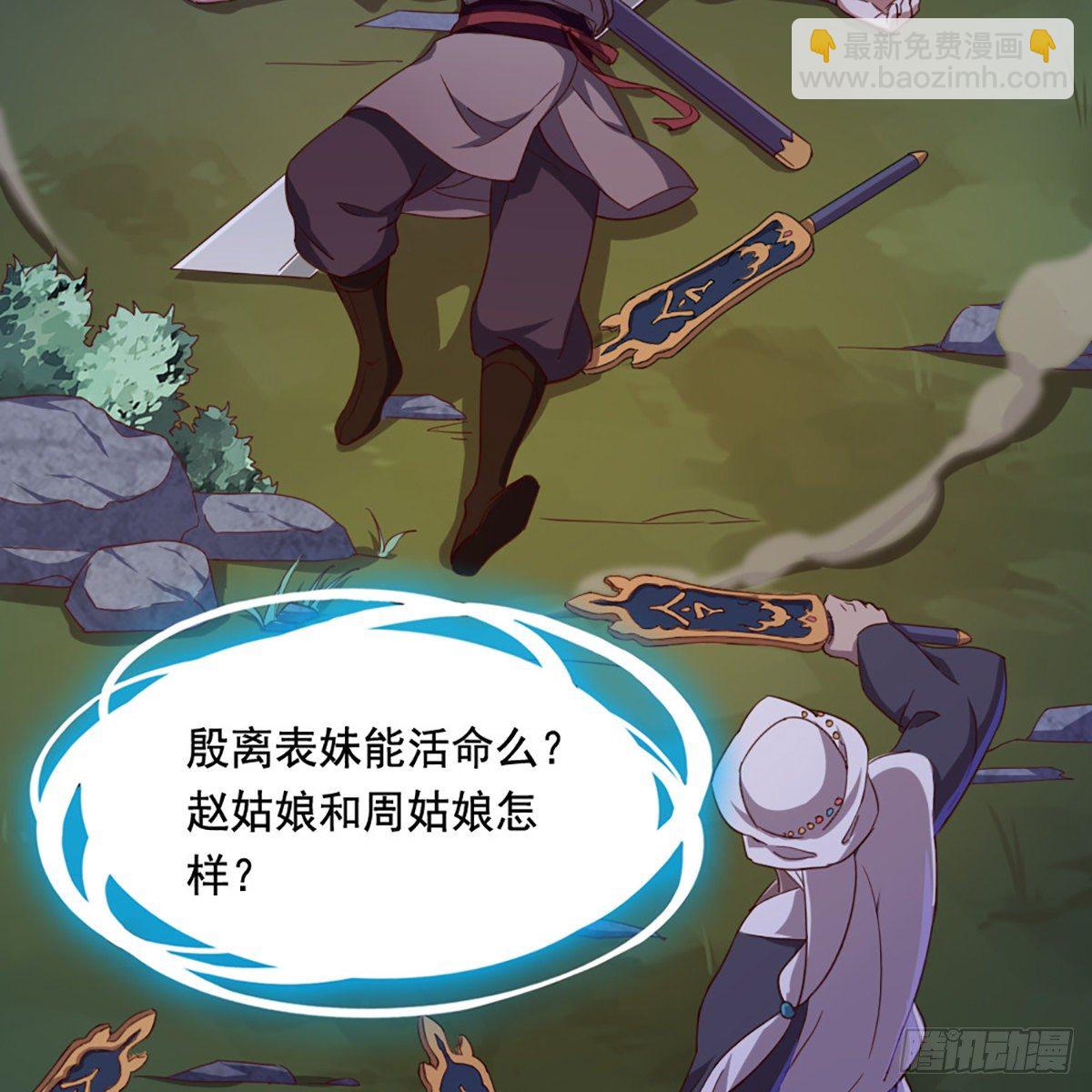第一百九十四话 玉碎昆冈28
