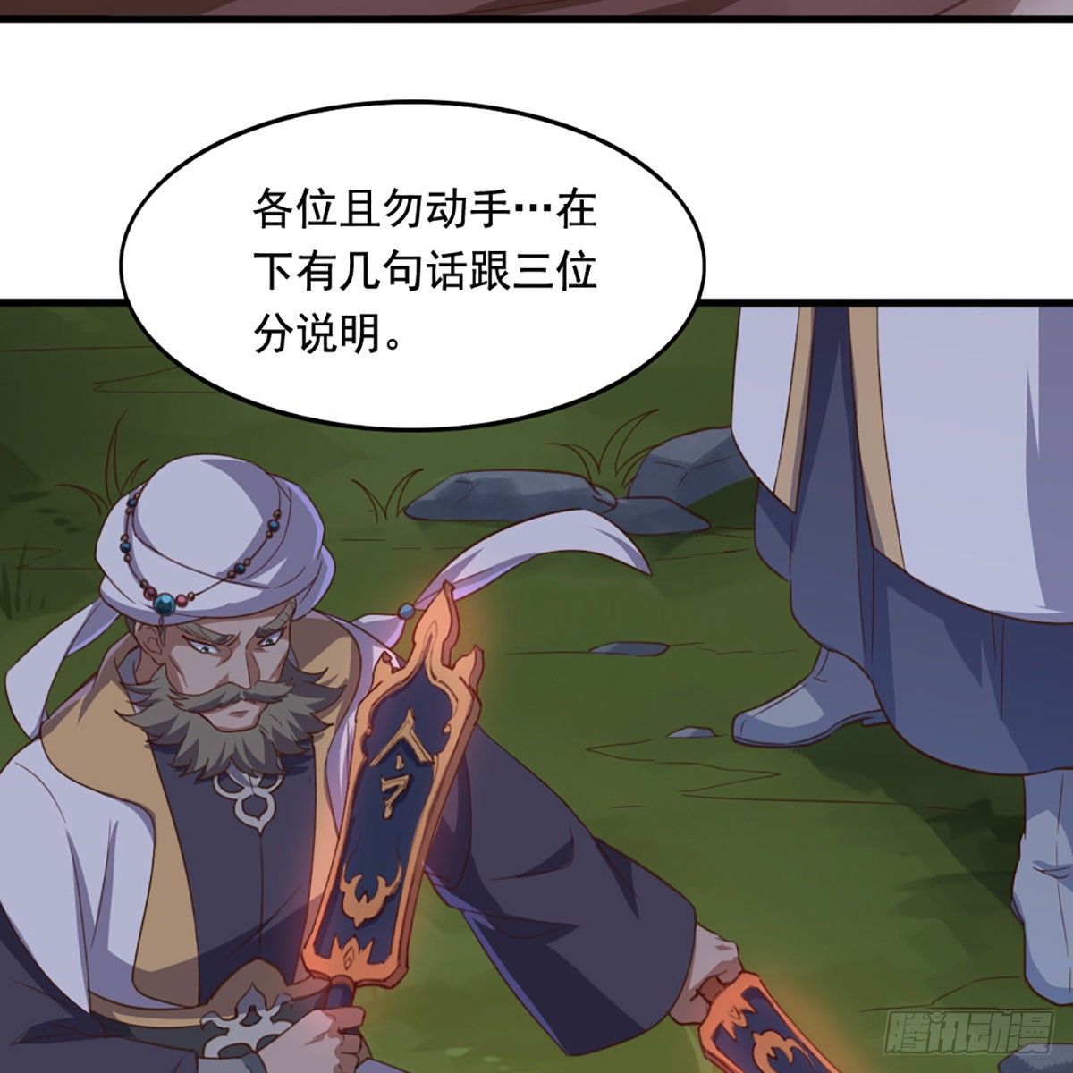 第一百九十四话 玉碎昆冈5