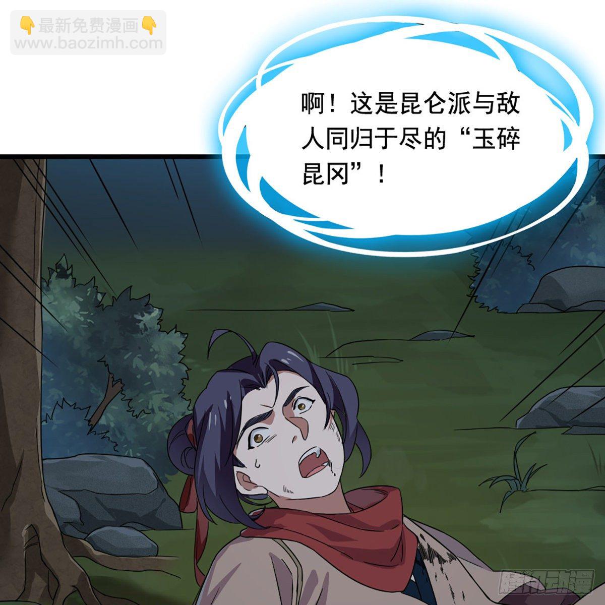 第一百九十四话 玉碎昆冈55
