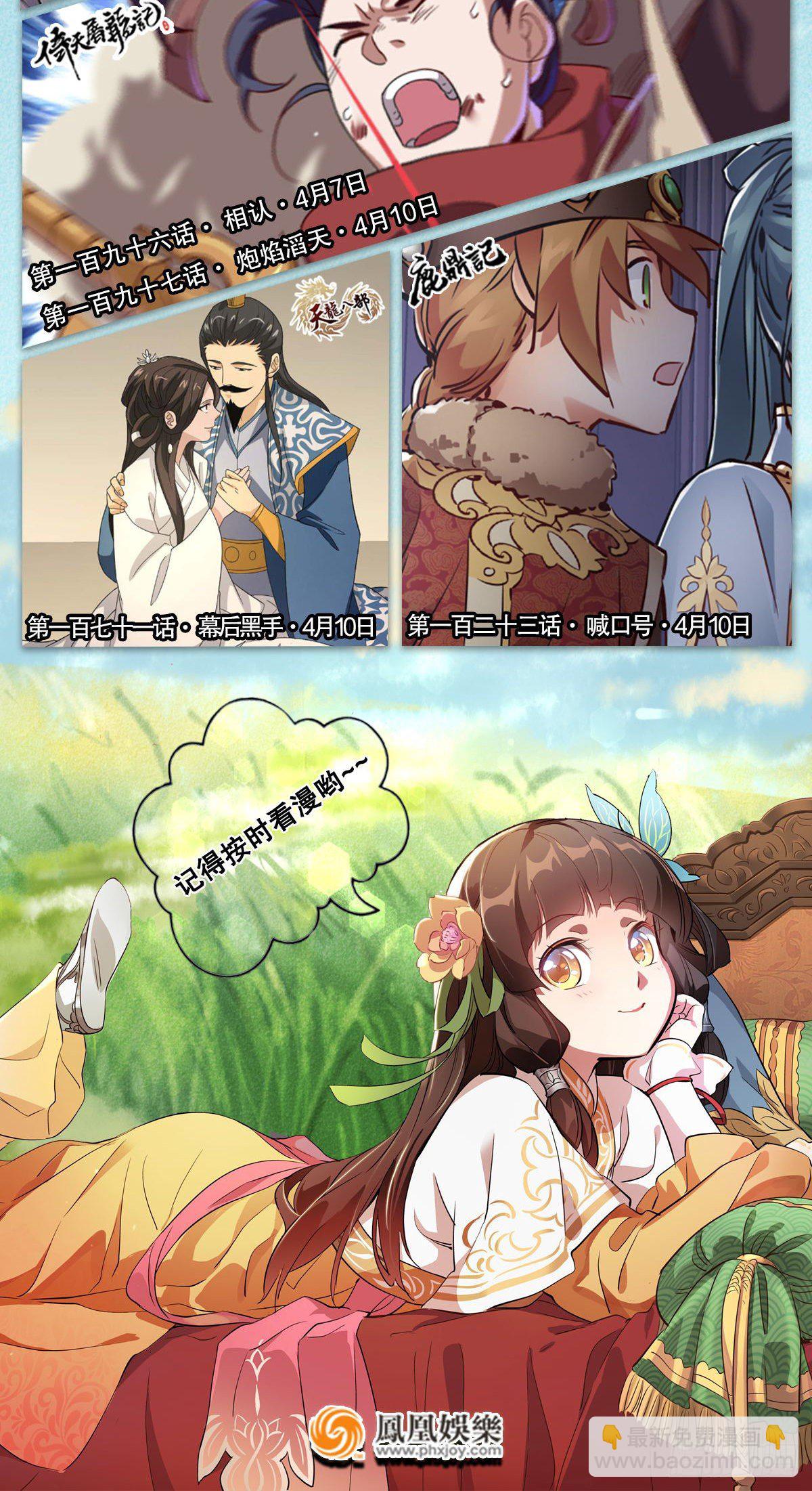 第一百九十五话 恶念66