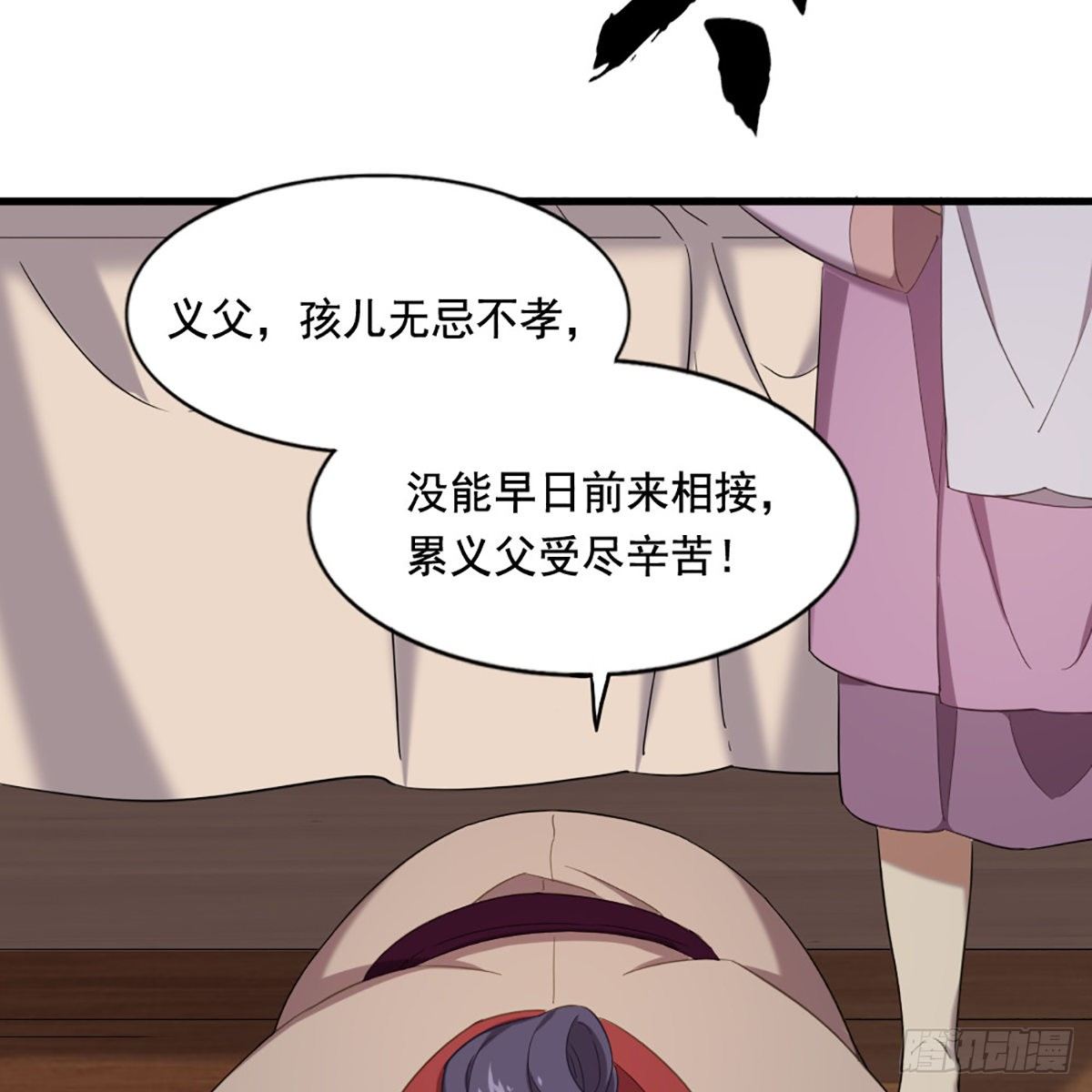 第一百九十六话 相认53