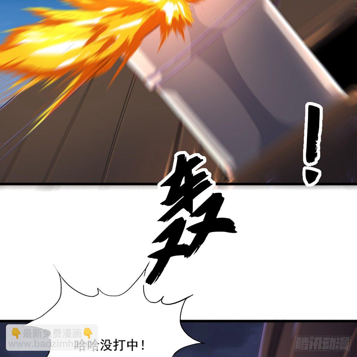 第一百九十七话 炮焰滔天25