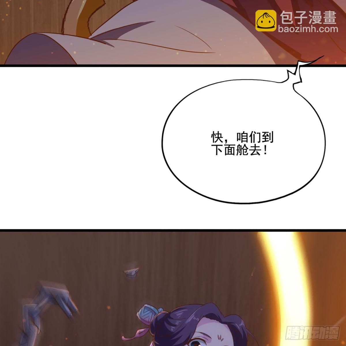 第一百九十七话 炮焰滔天44