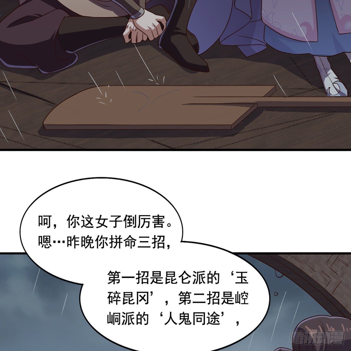 第一百九十八话 不言自明24