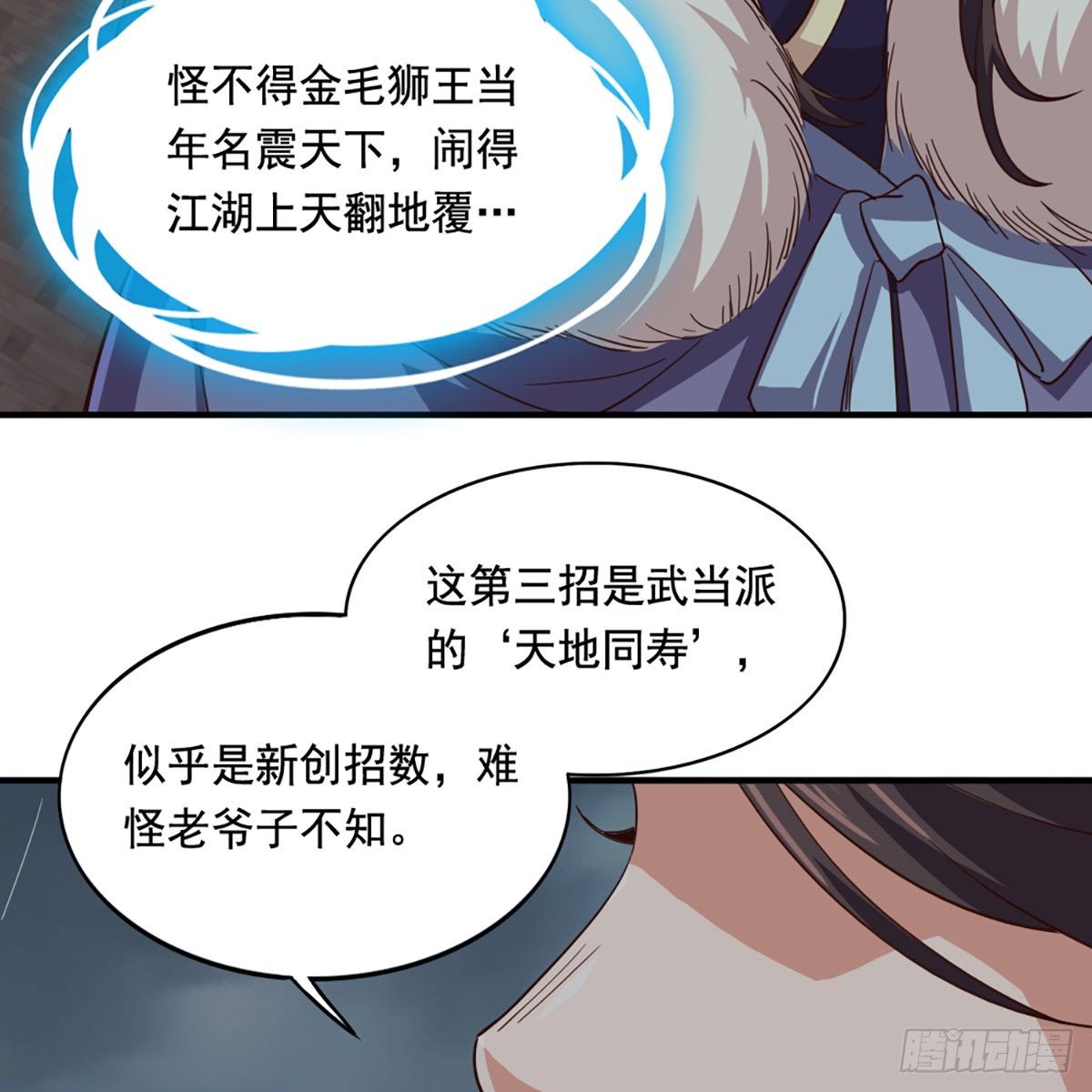 第一百九十八话 不言自明28
