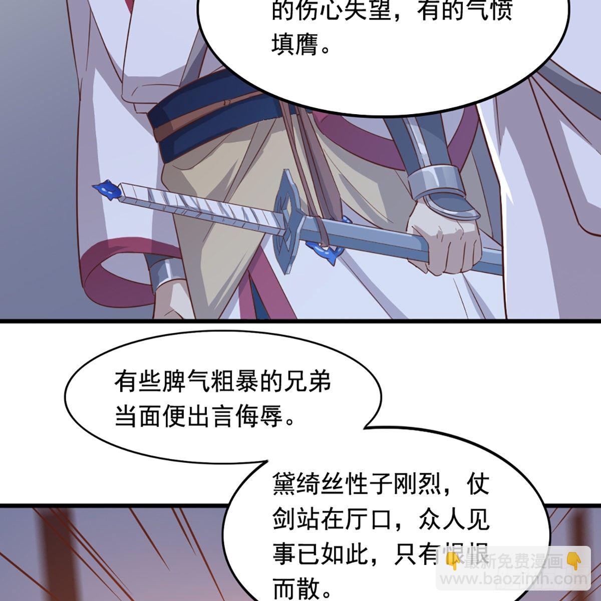 第二百话 重返灵蛇岛18
