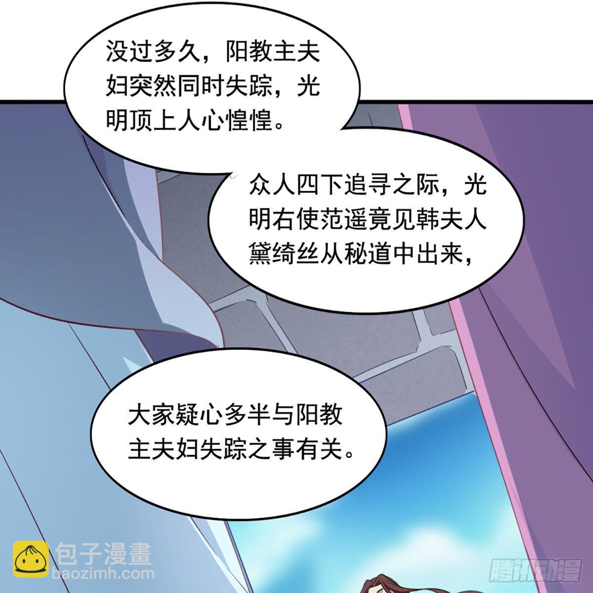 第二百话 重返灵蛇岛21