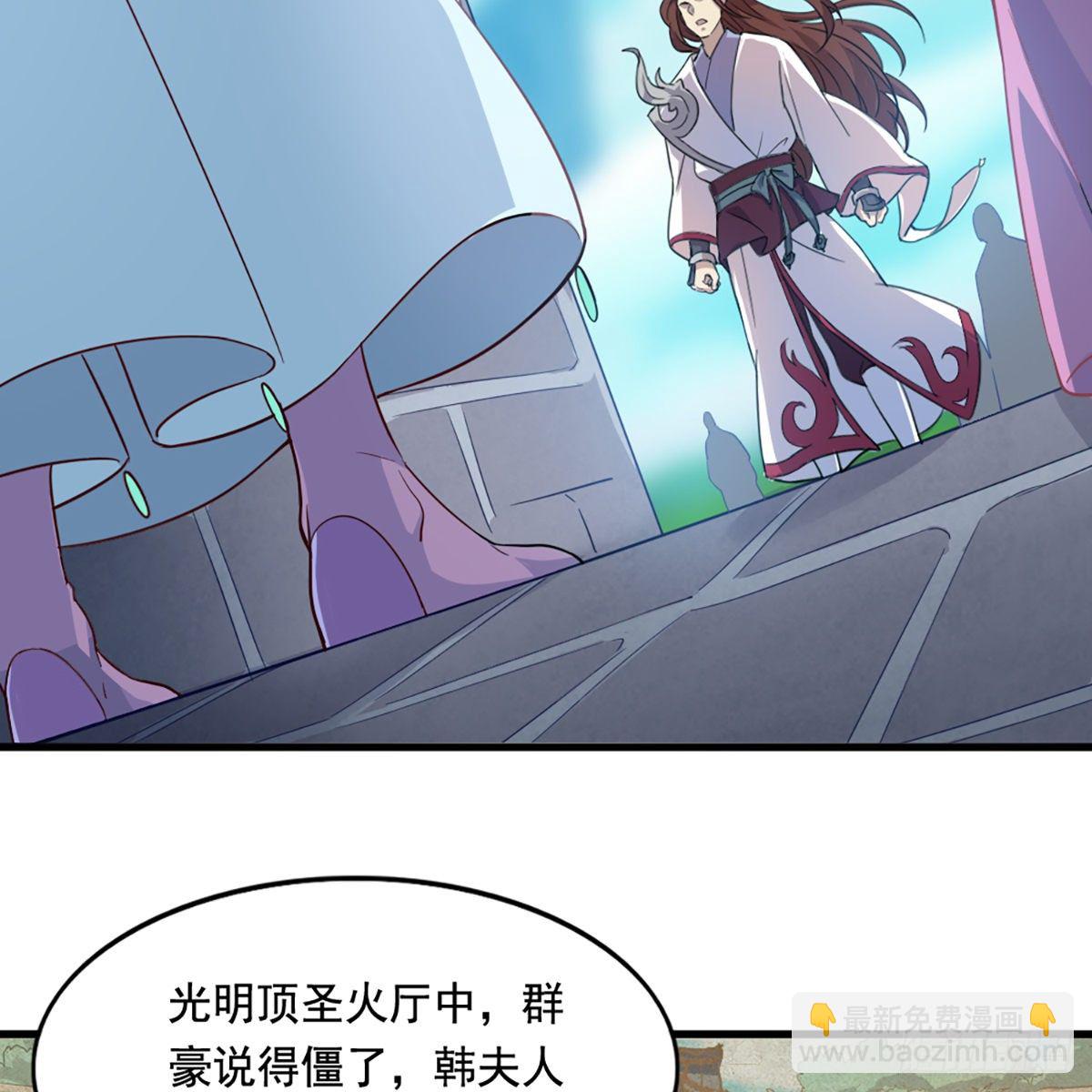 第二百话 重返灵蛇岛22