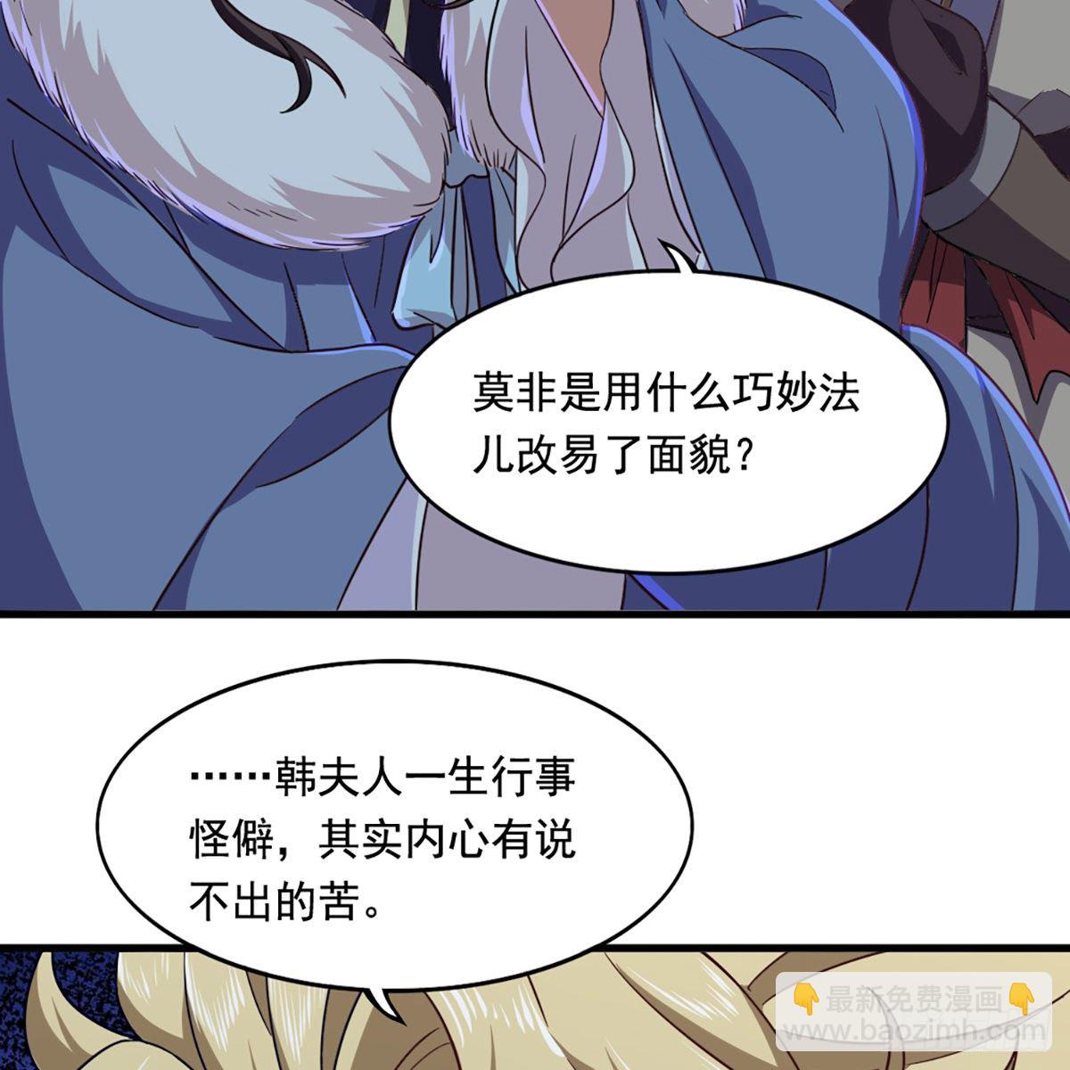 第二百话 重返灵蛇岛27