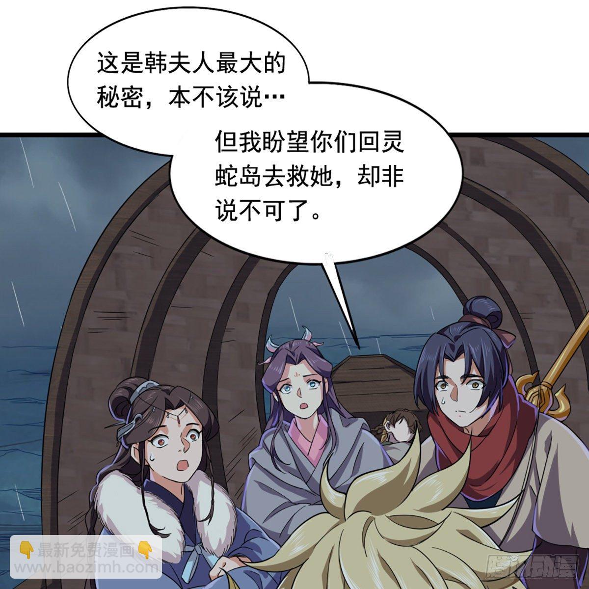 第二百话 重返灵蛇岛31