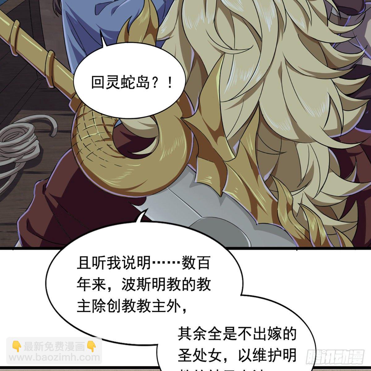 第二百话 重返灵蛇岛32