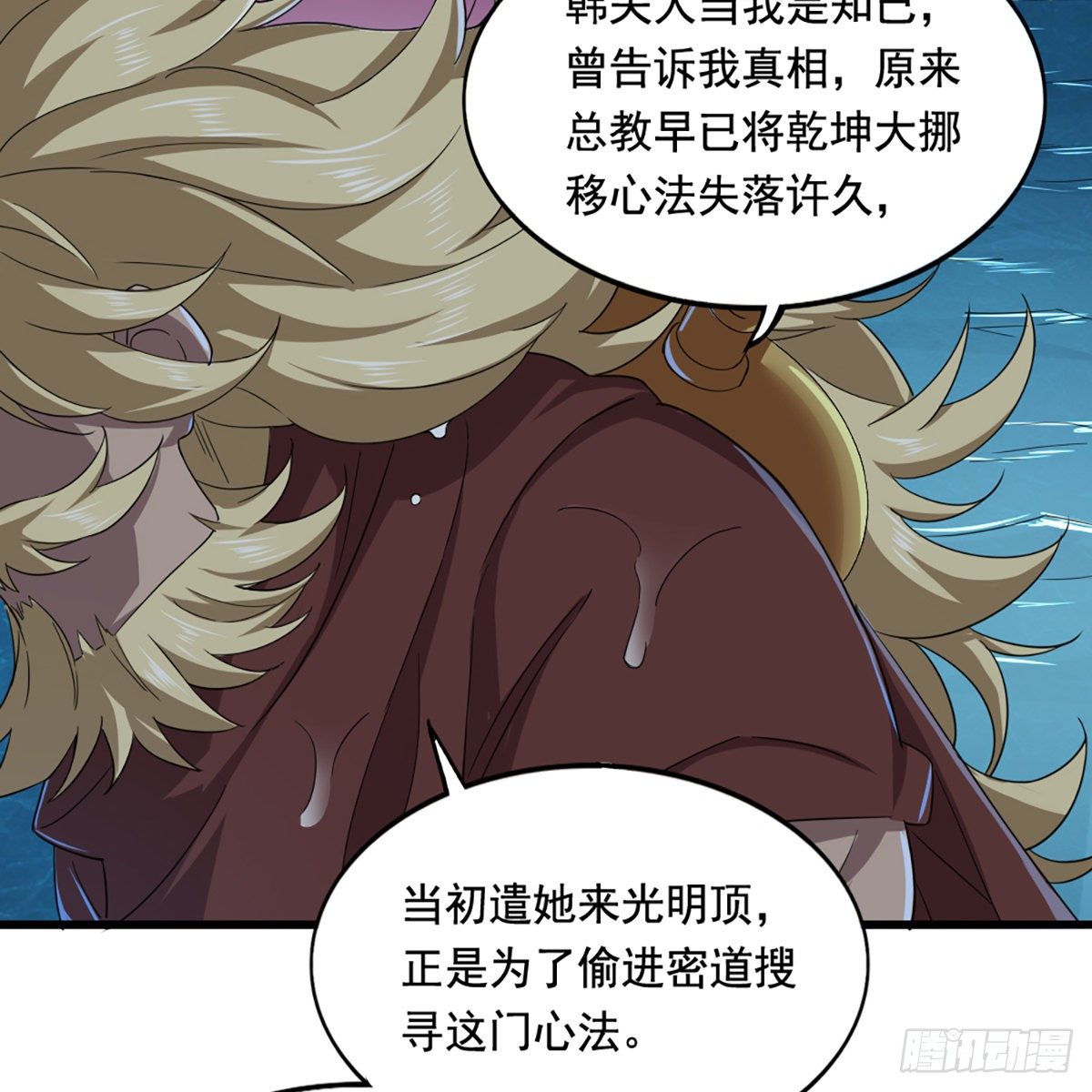 第二百话 重返灵蛇岛42