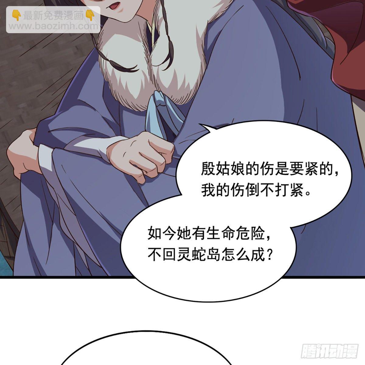 第二百话 重返灵蛇岛56