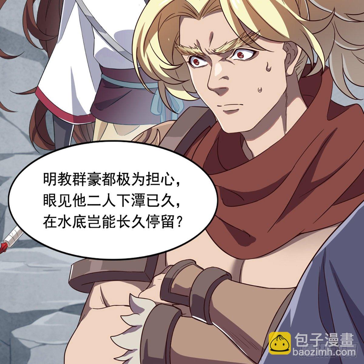 第二百话 重返灵蛇岛6