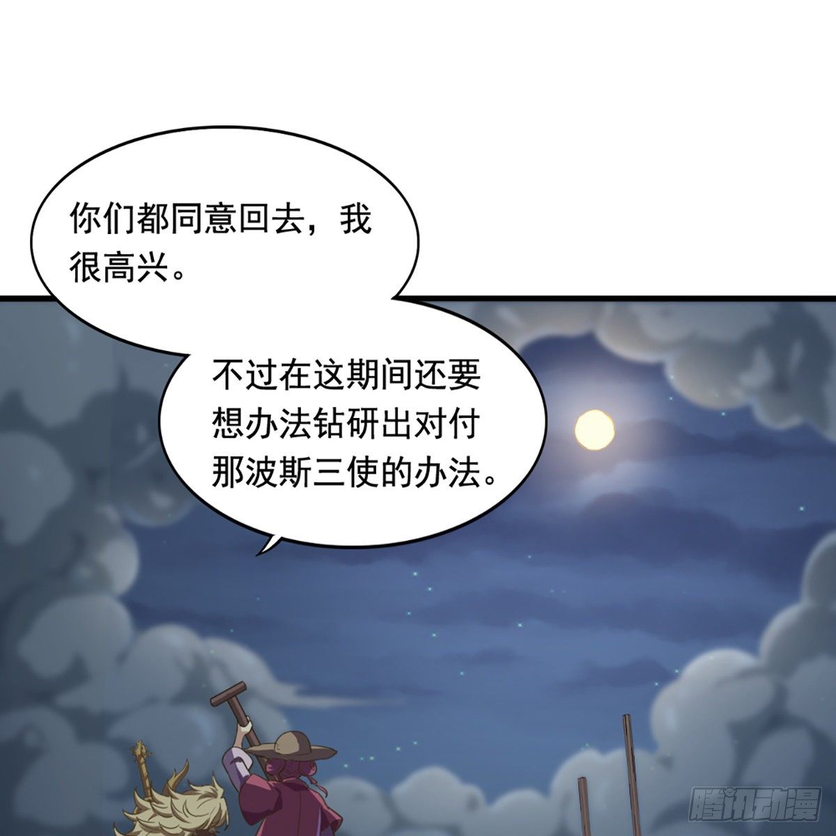 第二百零一话 火起灵蛇岛1