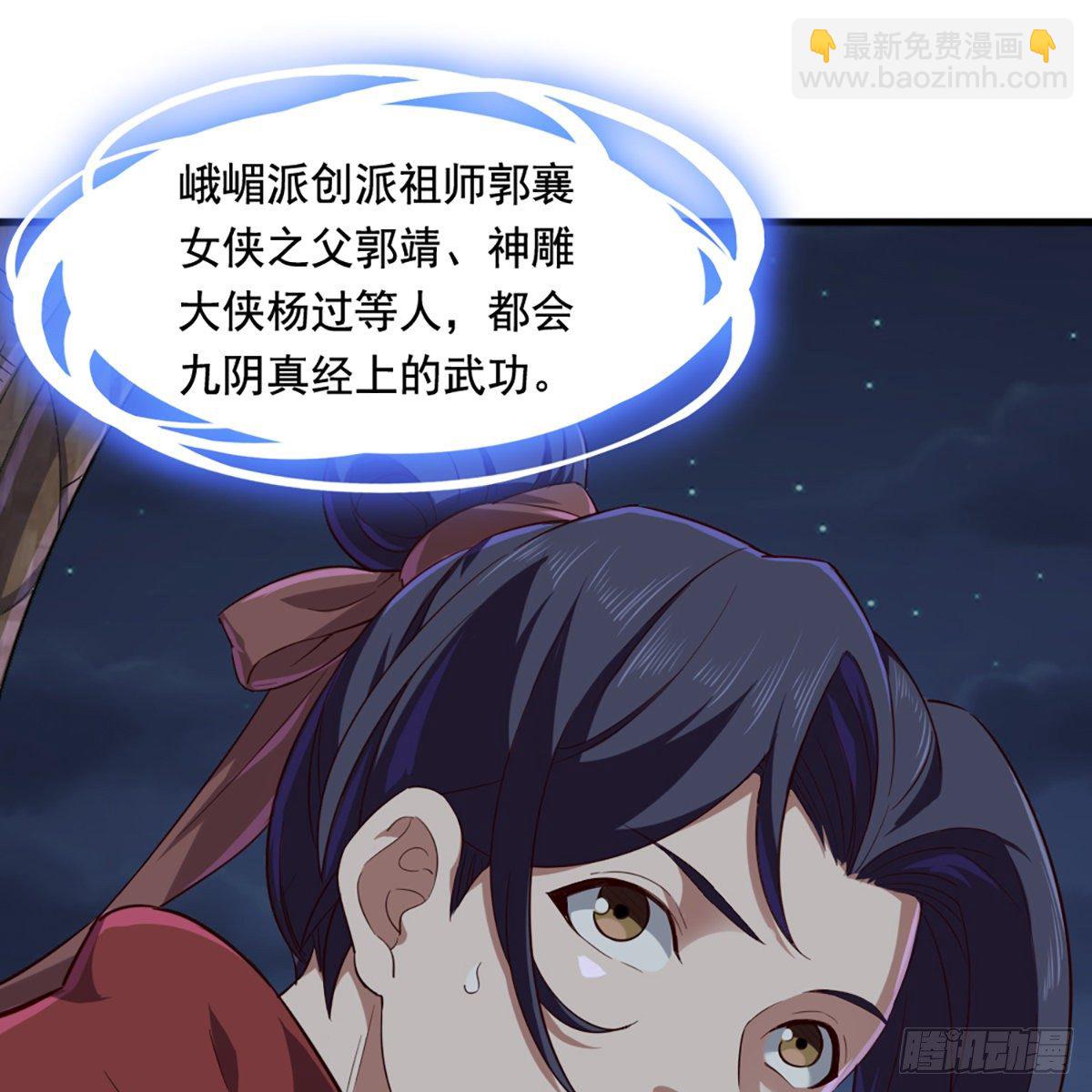 第二百零一话 火起灵蛇岛11