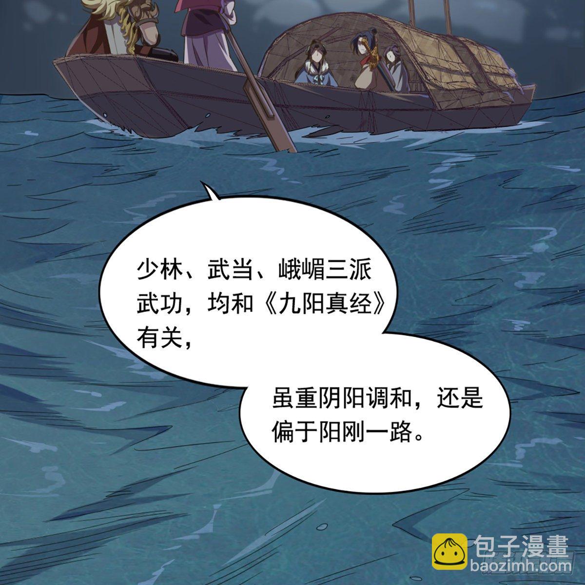 第二百零一话 火起灵蛇岛2