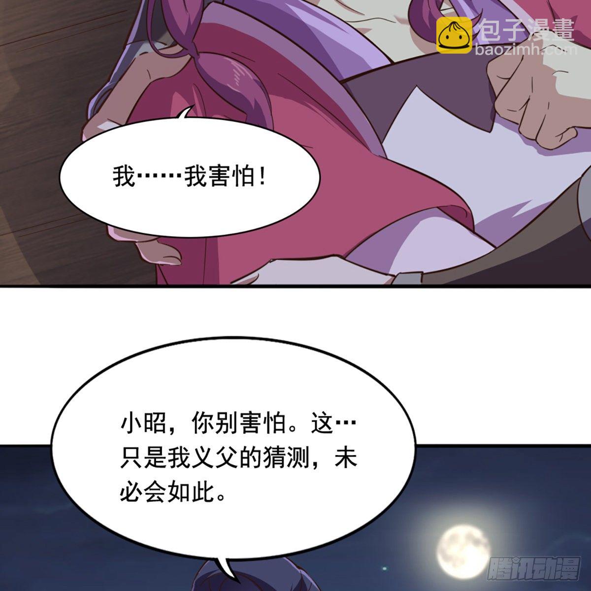 第二百零一话 火起灵蛇岛34