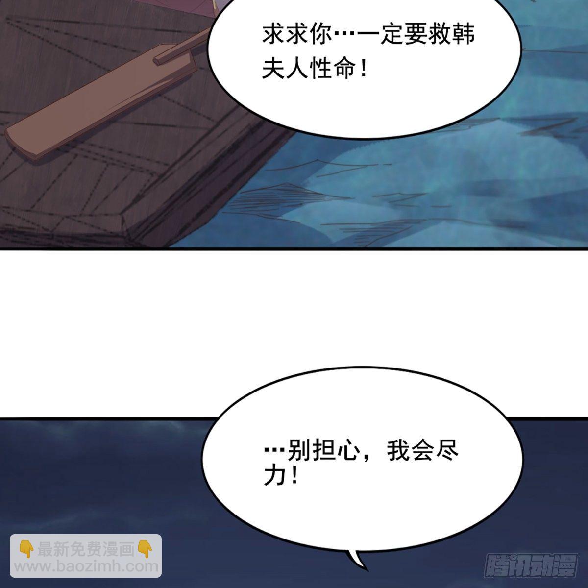 第二百零一话 火起灵蛇岛38