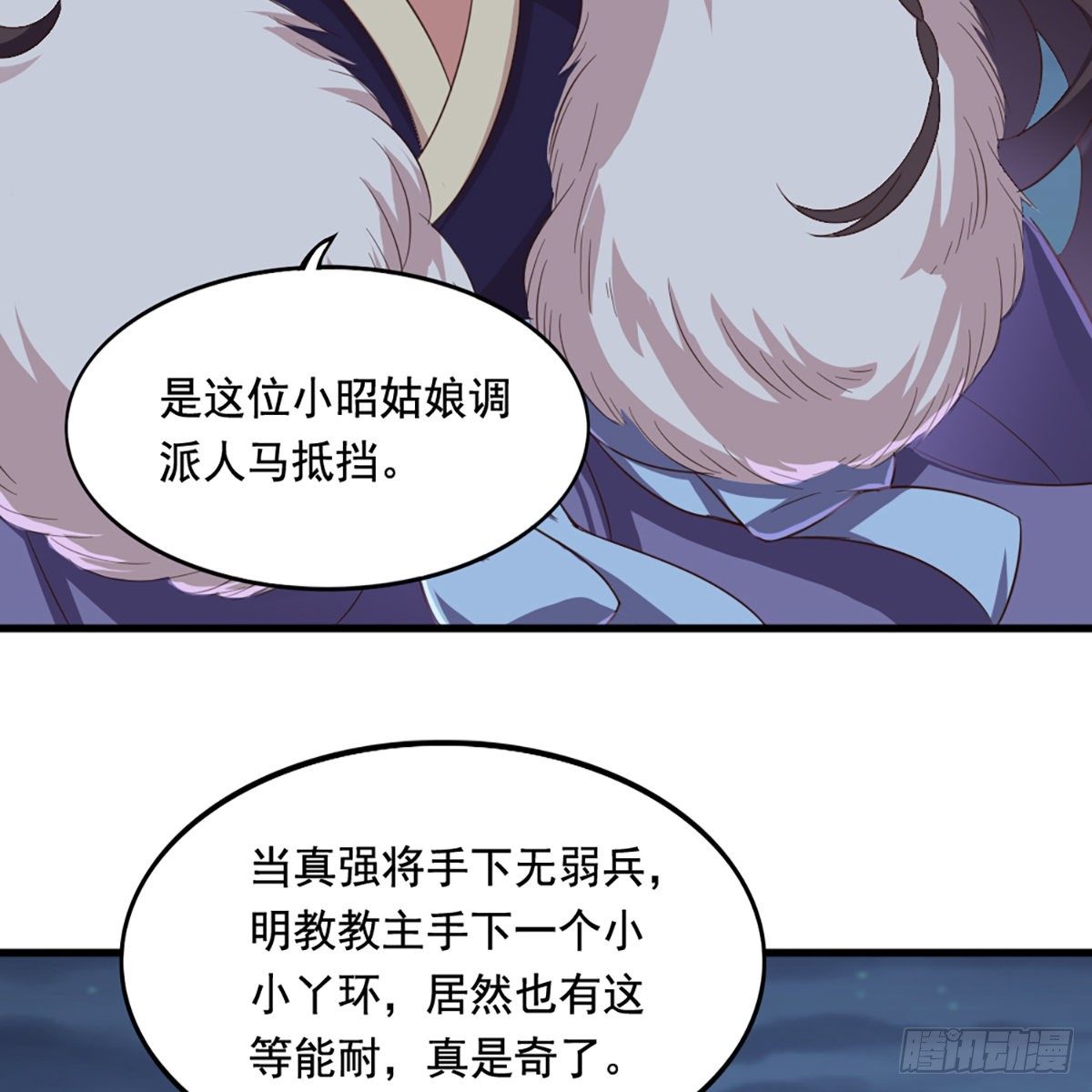第二百零一话 火起灵蛇岛44
