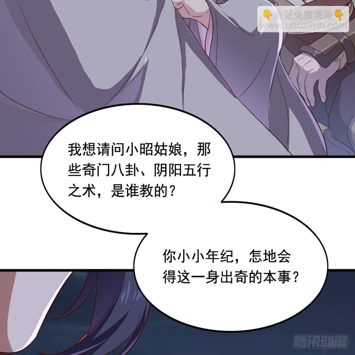 第二百零一话 火起灵蛇岛46