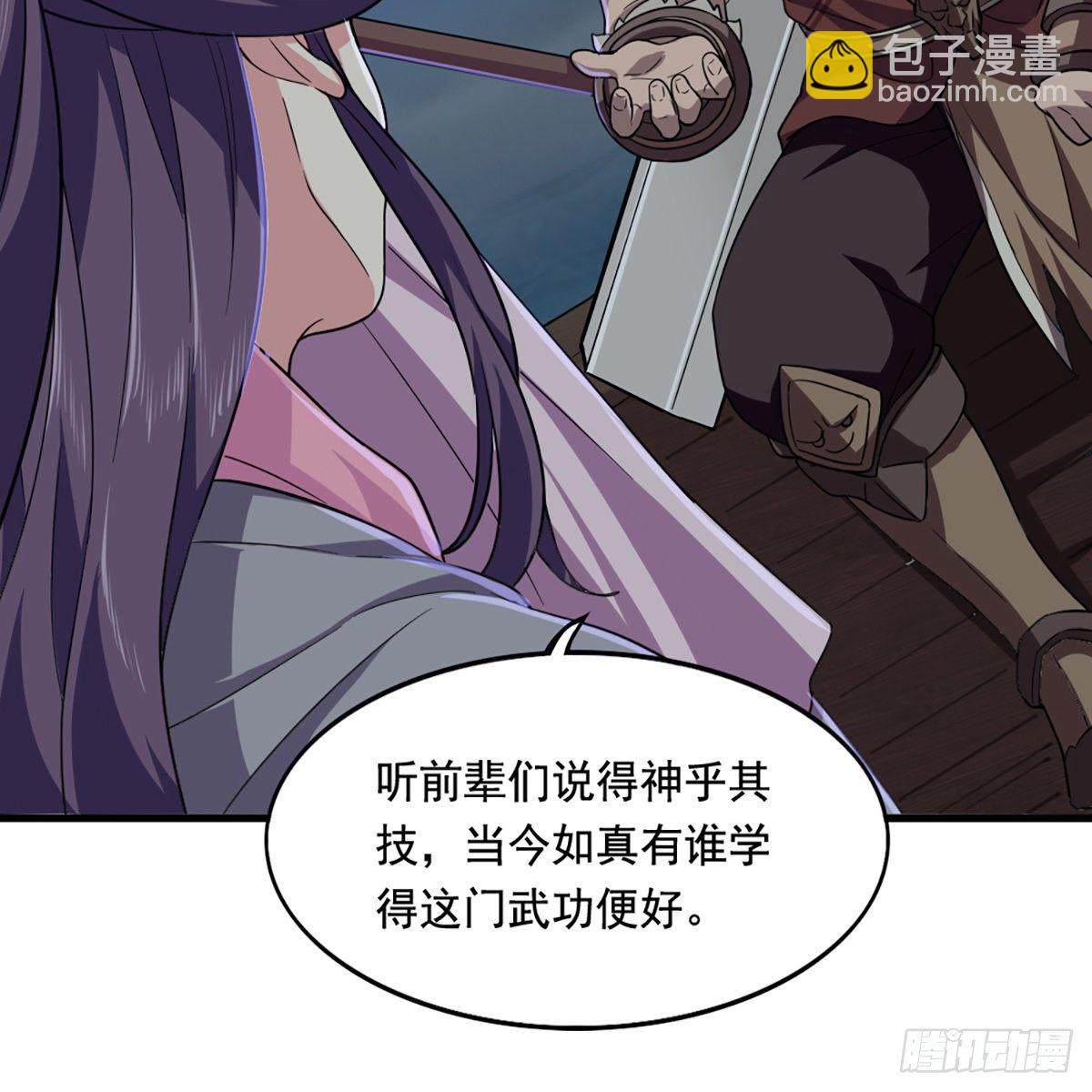 第二百零一话 火起灵蛇岛8