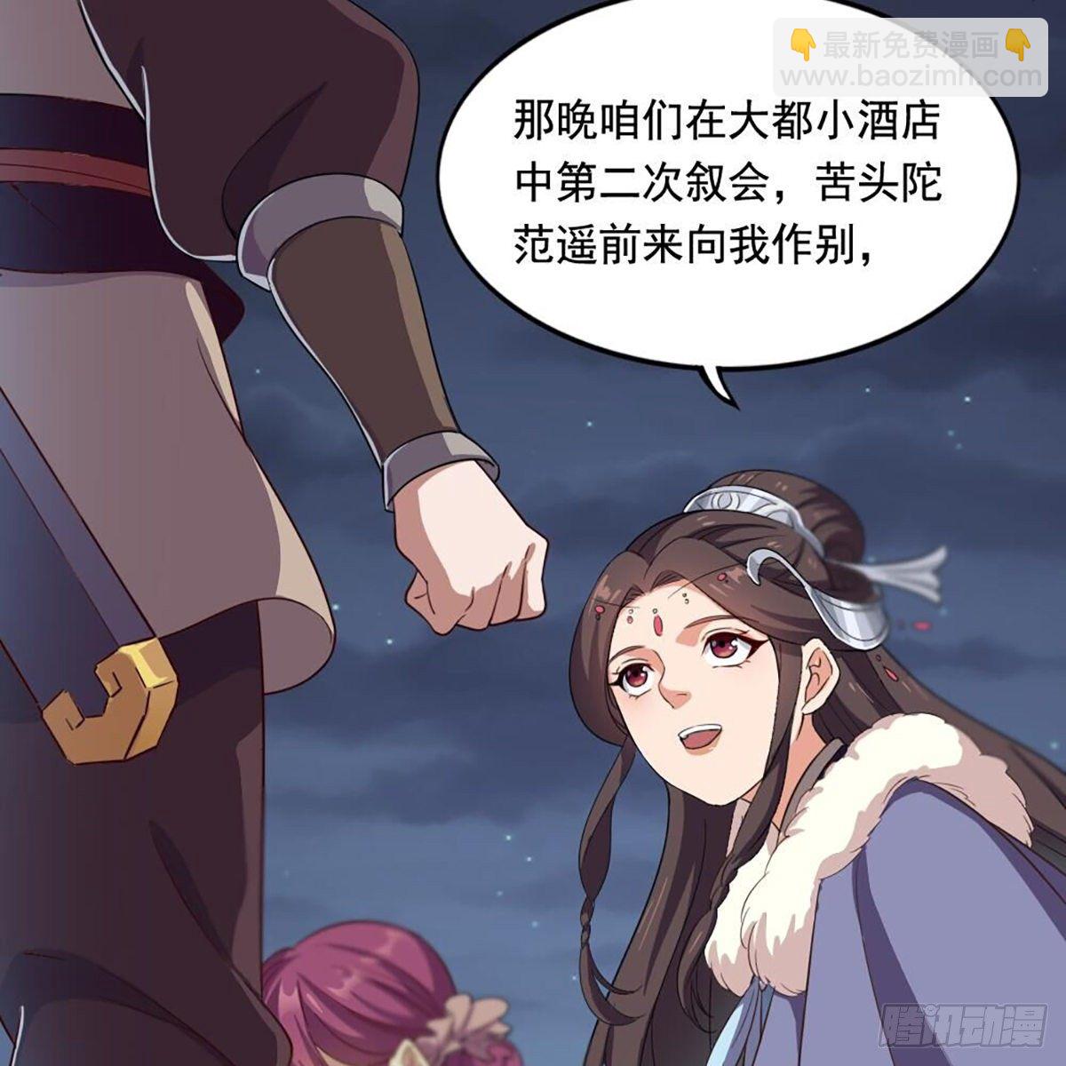 第二百零二话 针锋相对17