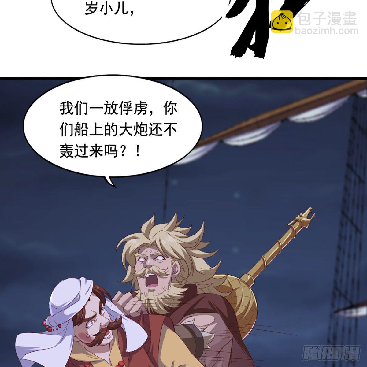 第二百零三话 十二宝树王44