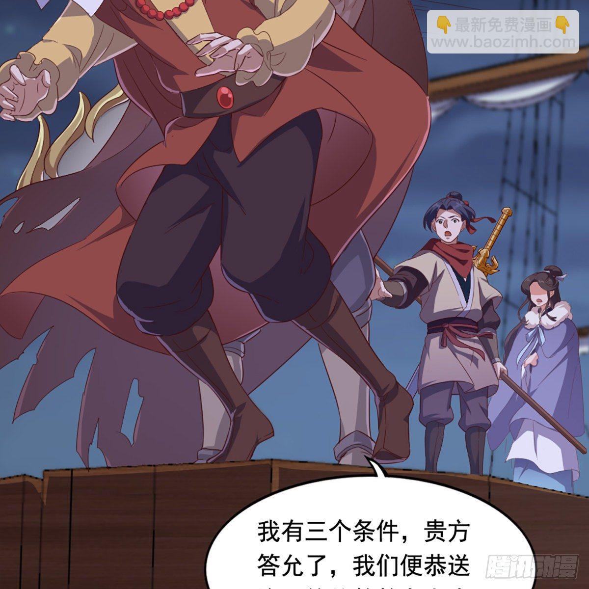 第二百零三话 十二宝树王45