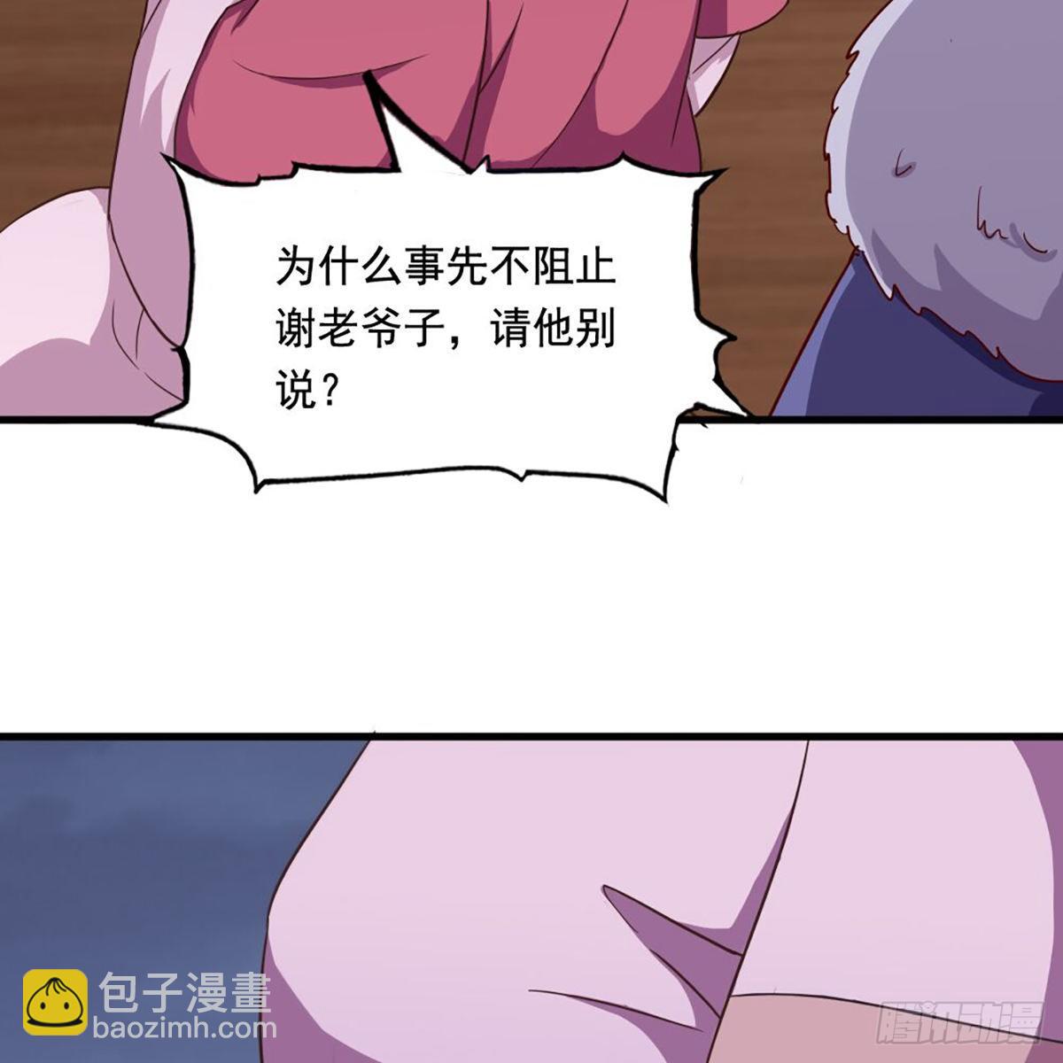 第二百零五话 再悟乾坤15