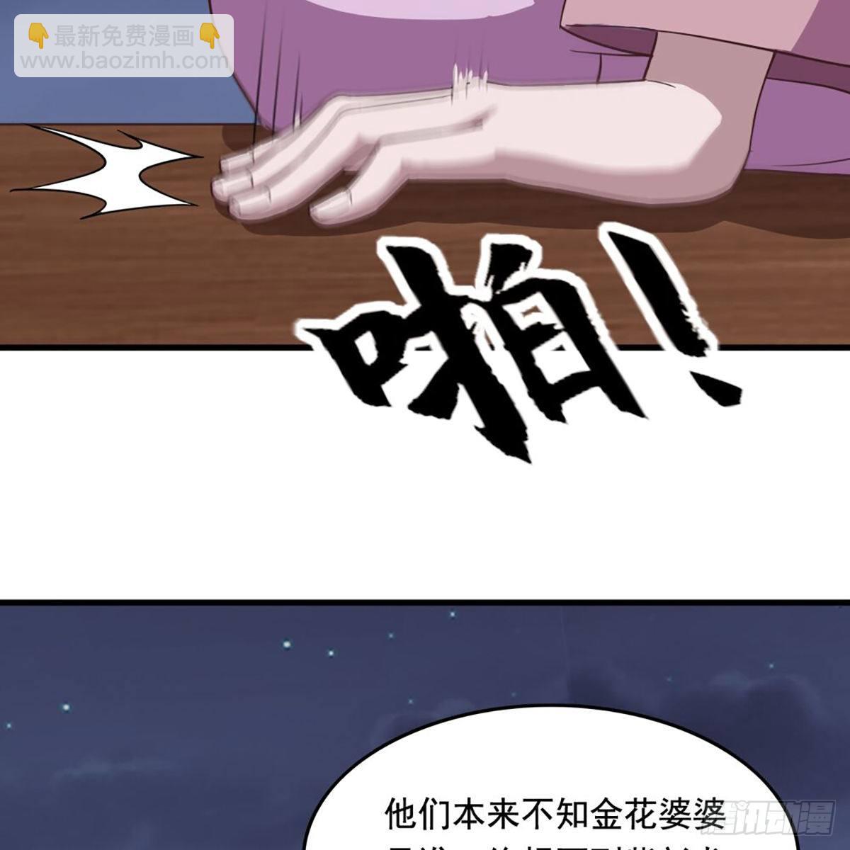 第二百零五话 再悟乾坤16