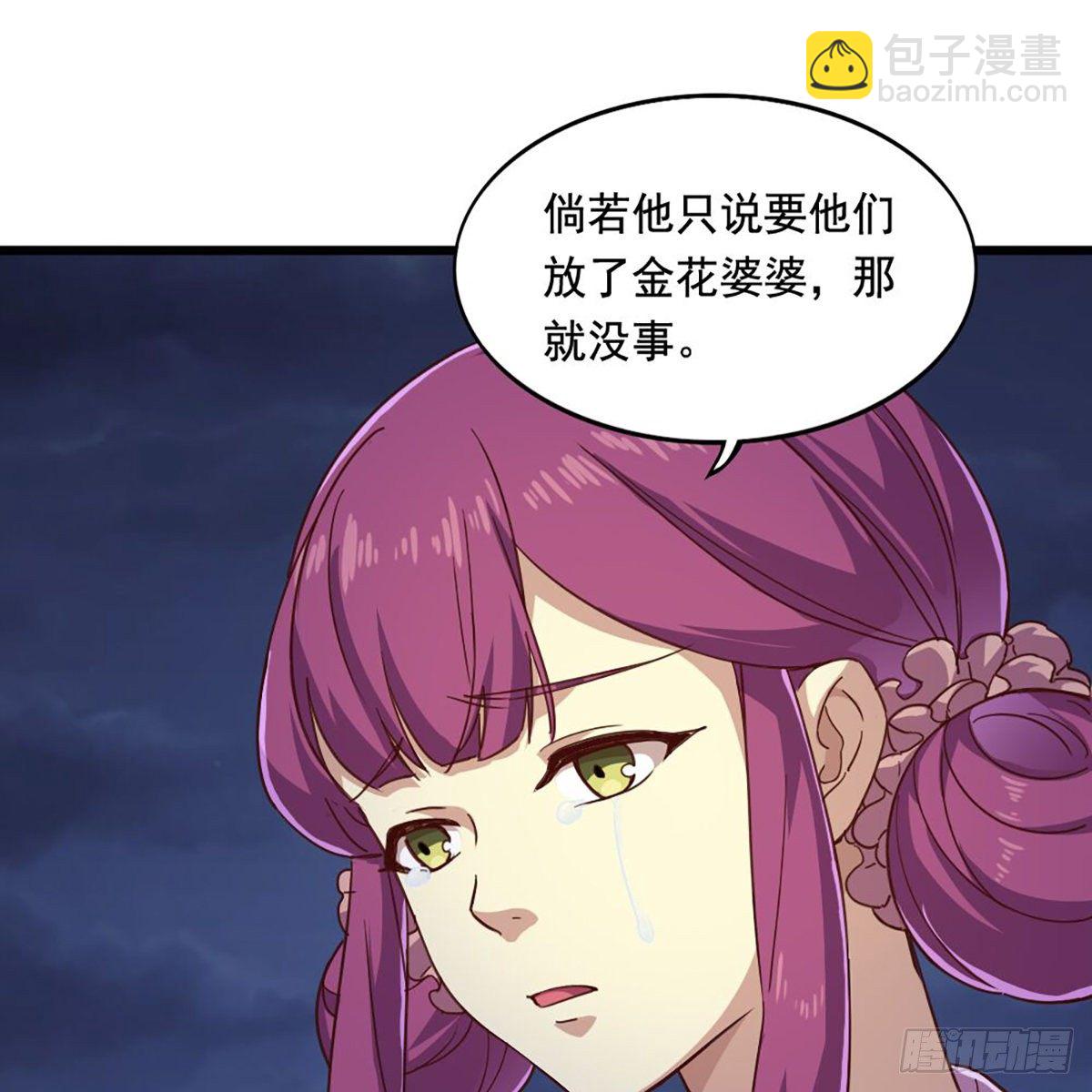 第二百零五话 再悟乾坤21