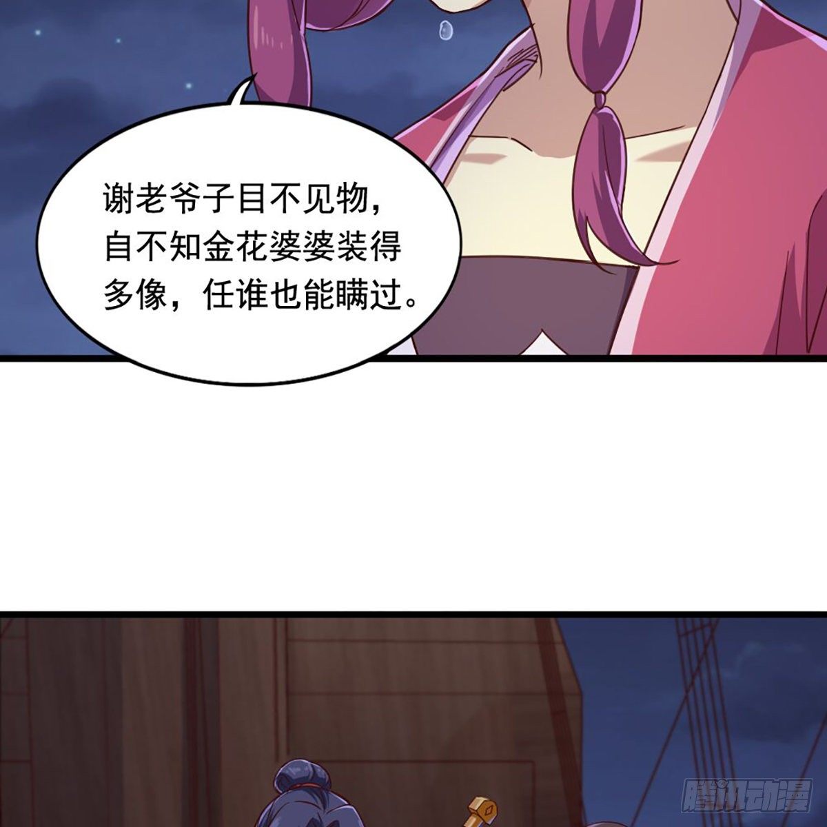 第二百零五话 再悟乾坤22