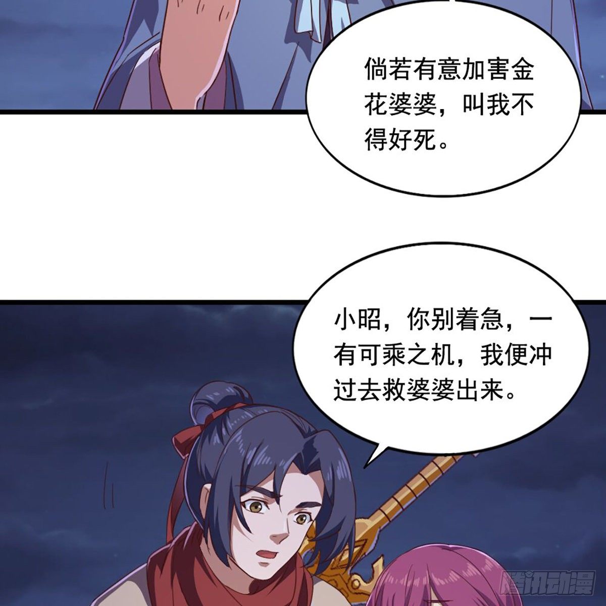 第二百零五话 再悟乾坤26